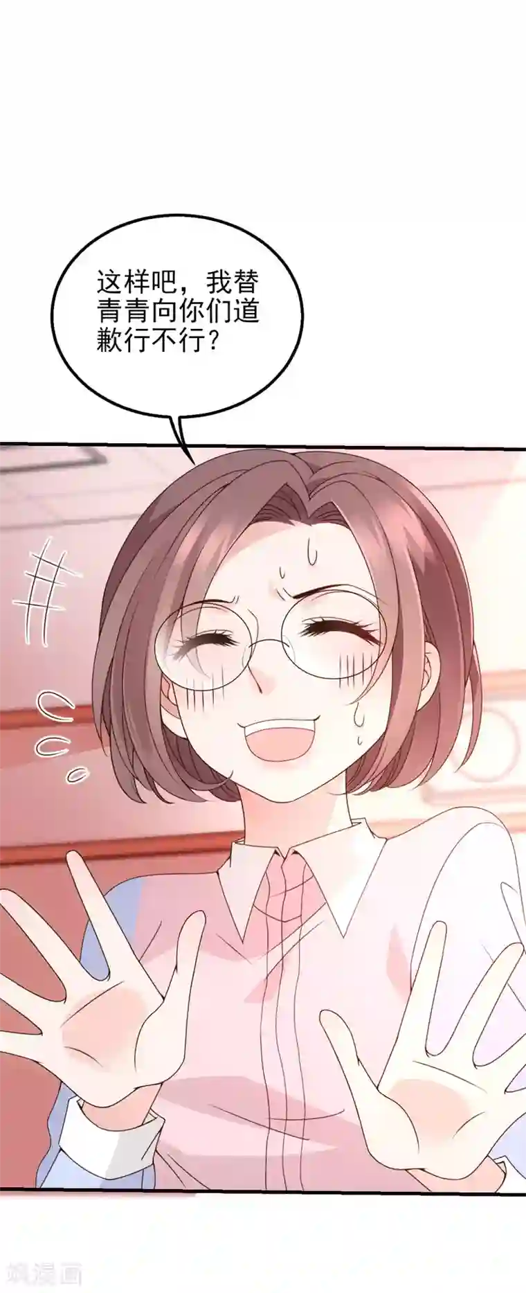 惹上妖孽冷殿下第22话 下跪道歉