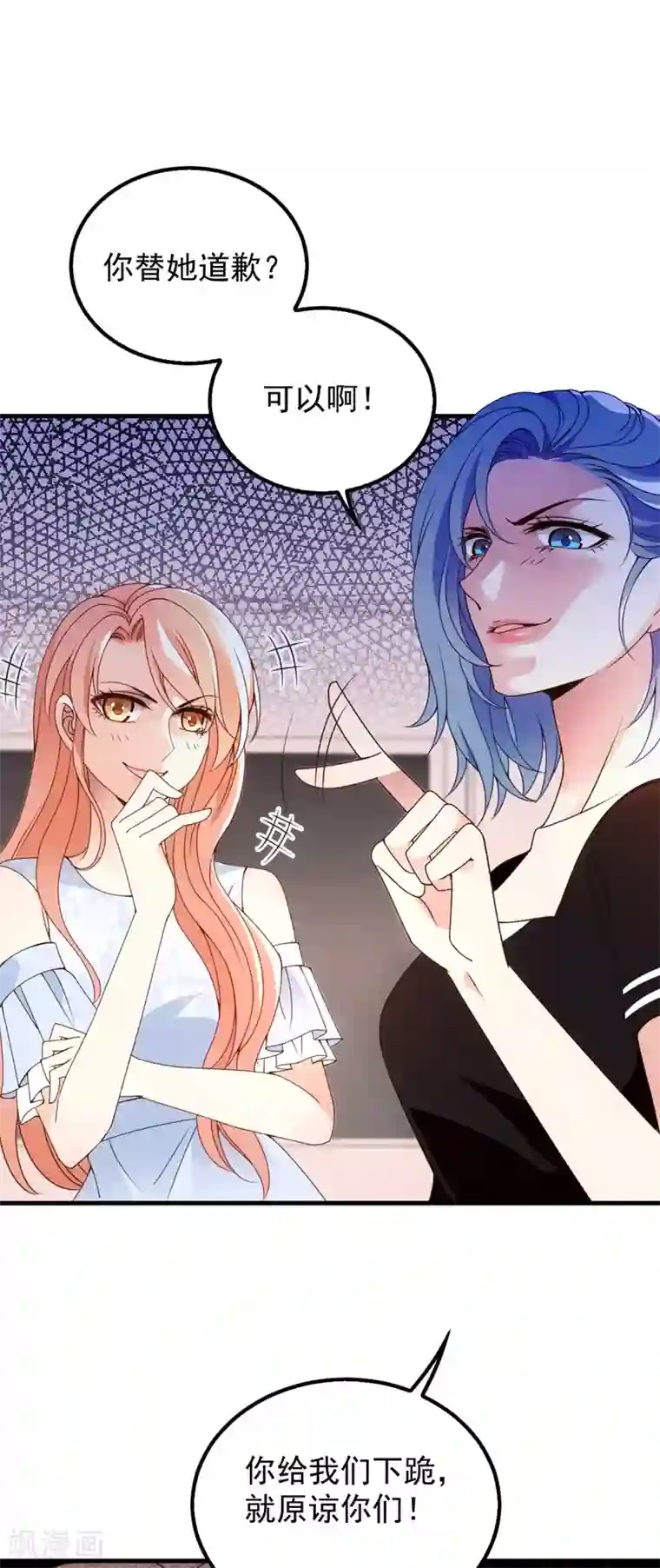 惹上妖孽冷殿下第22话 下跪道歉