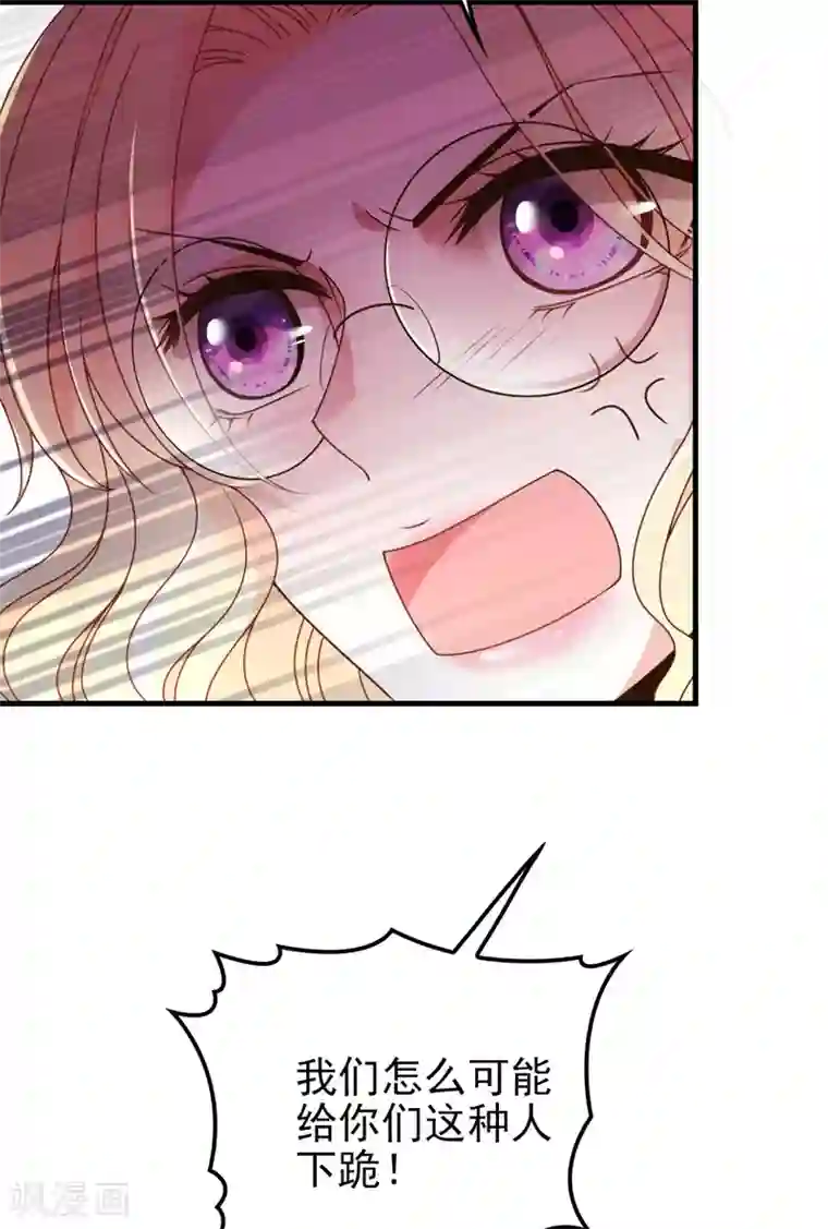 惹上妖孽冷殿下第22话 下跪道歉