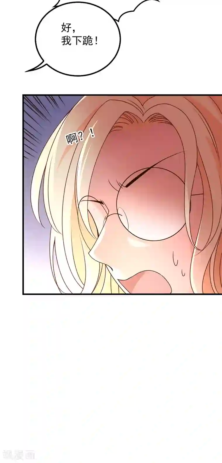 惹上妖孽冷殿下第22话 下跪道歉