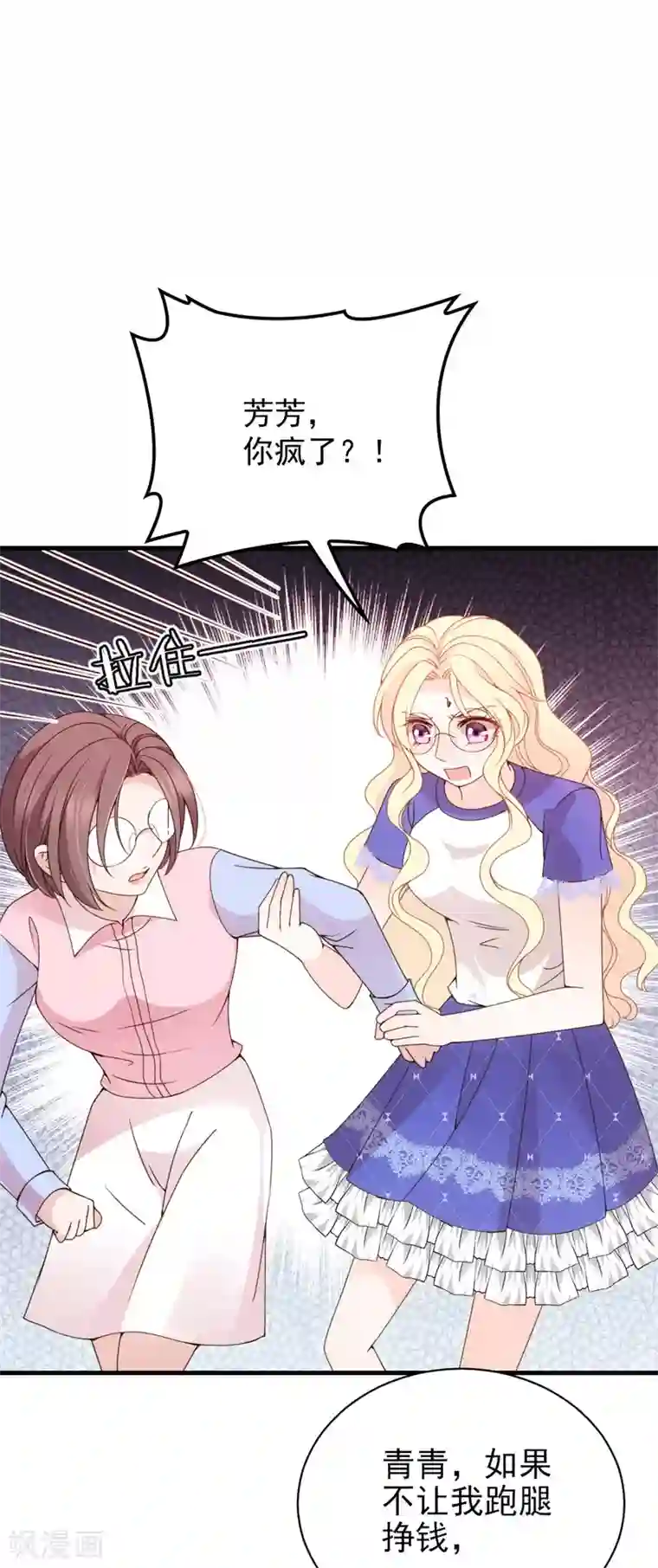 惹上妖孽冷殿下第22话 下跪道歉