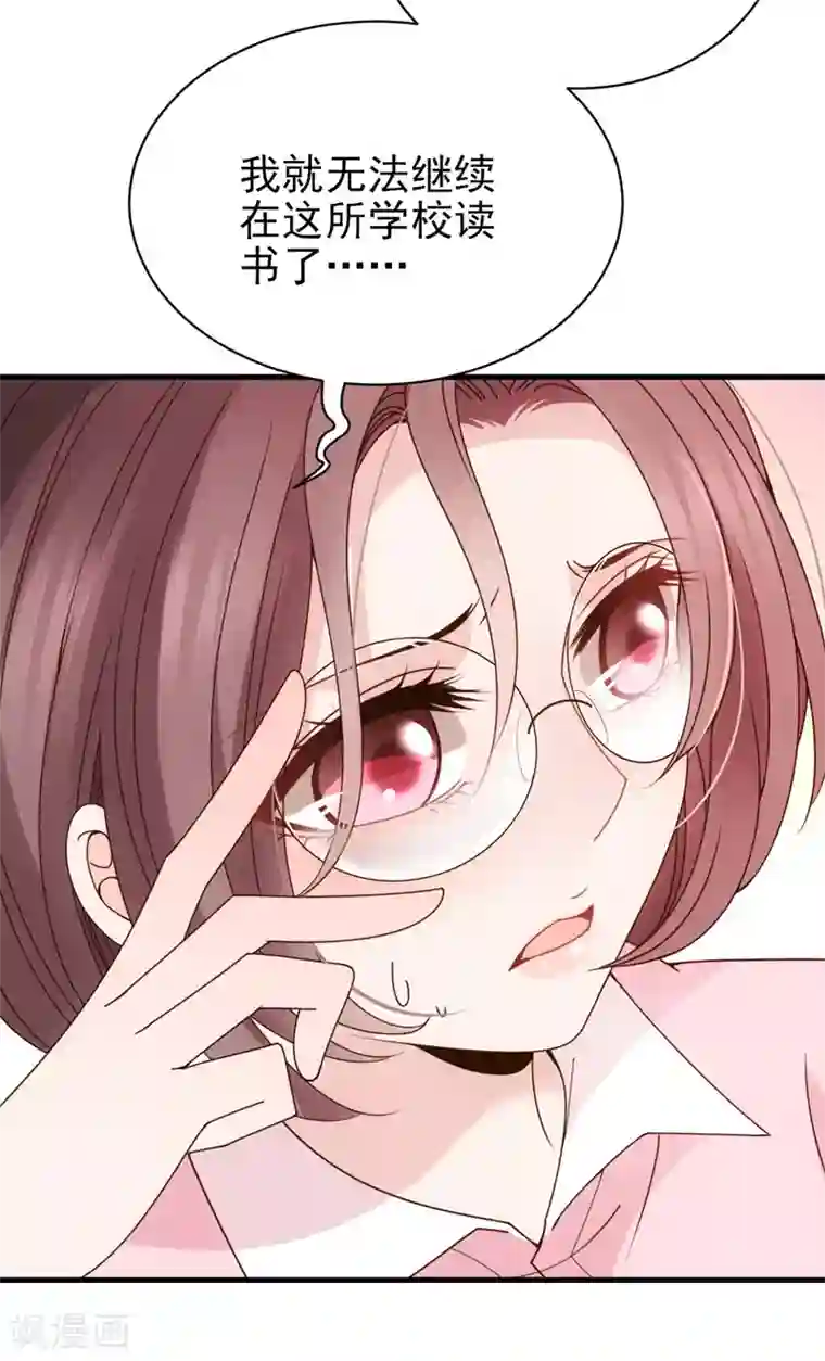 惹上妖孽冷殿下第22话 下跪道歉