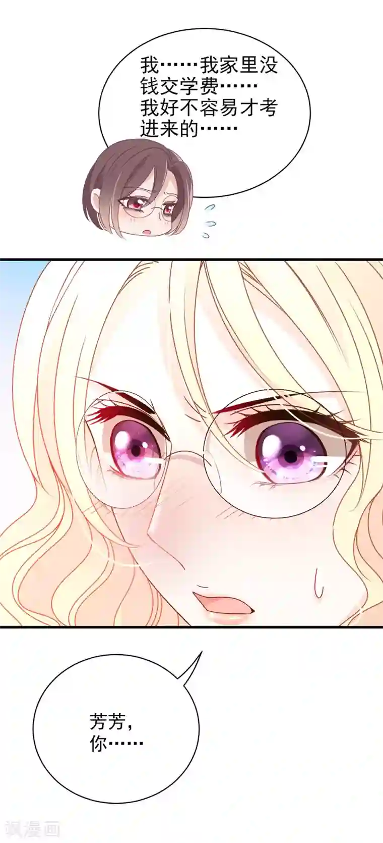 惹上妖孽冷殿下第22话 下跪道歉