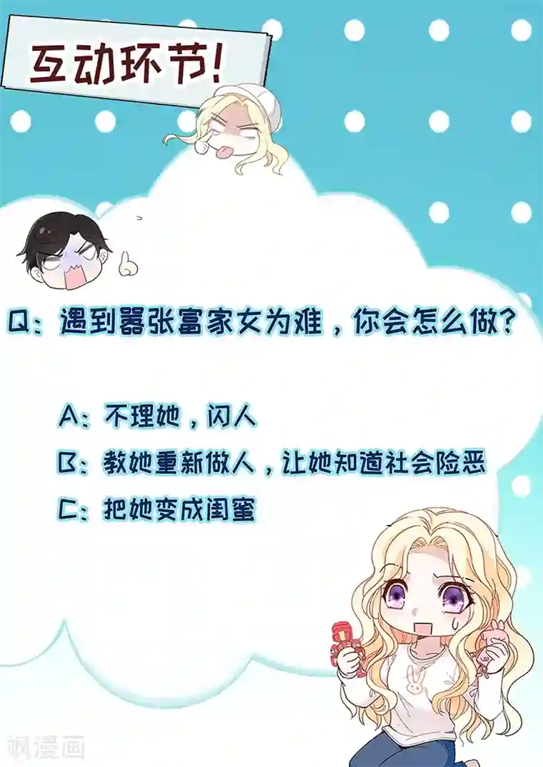 惹上妖孽冷殿下第22话 下跪道歉