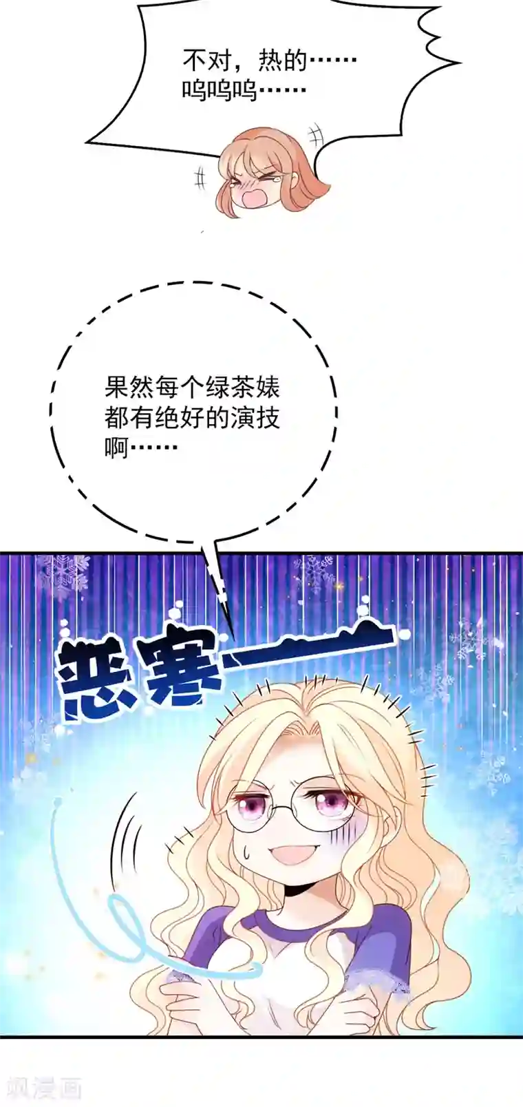 惹上妖孽冷殿下第22话 下跪道歉