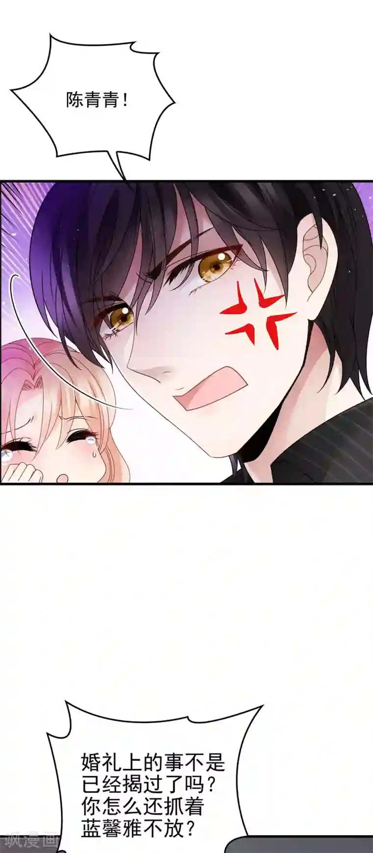 惹上妖孽冷殿下第22话 下跪道歉