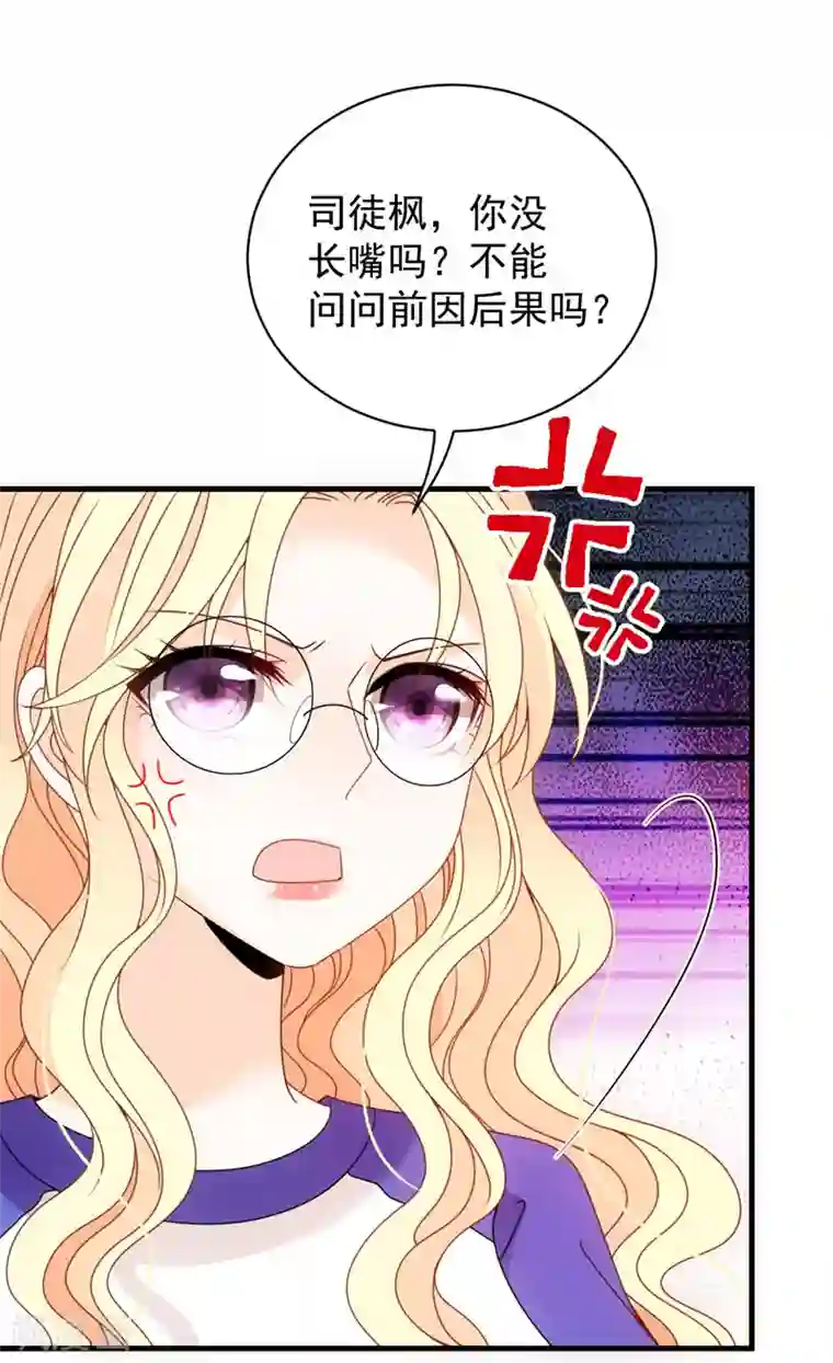 惹上妖孽冷殿下第22话 下跪道歉