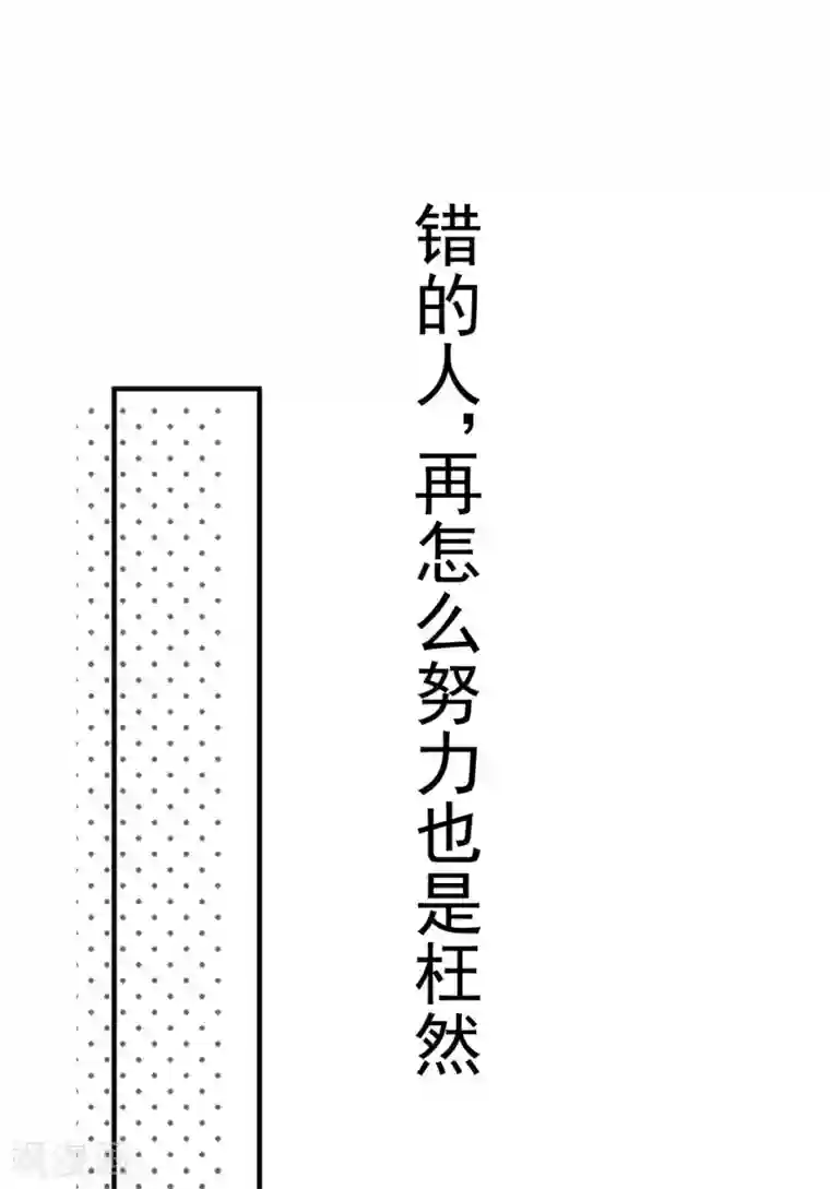 Take Me Out第37话 我……我喜欢你！