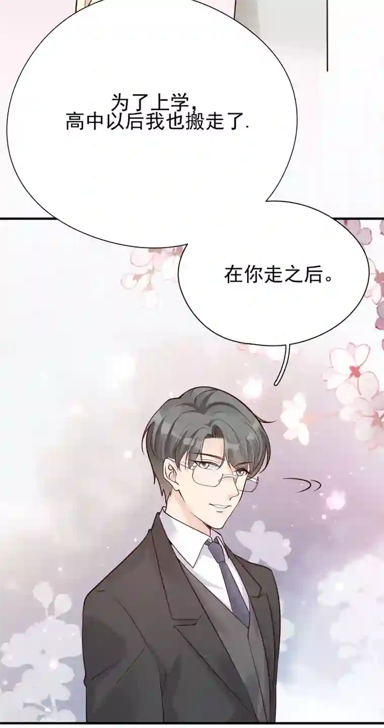 Take Me Out第37话 我……我喜欢你！