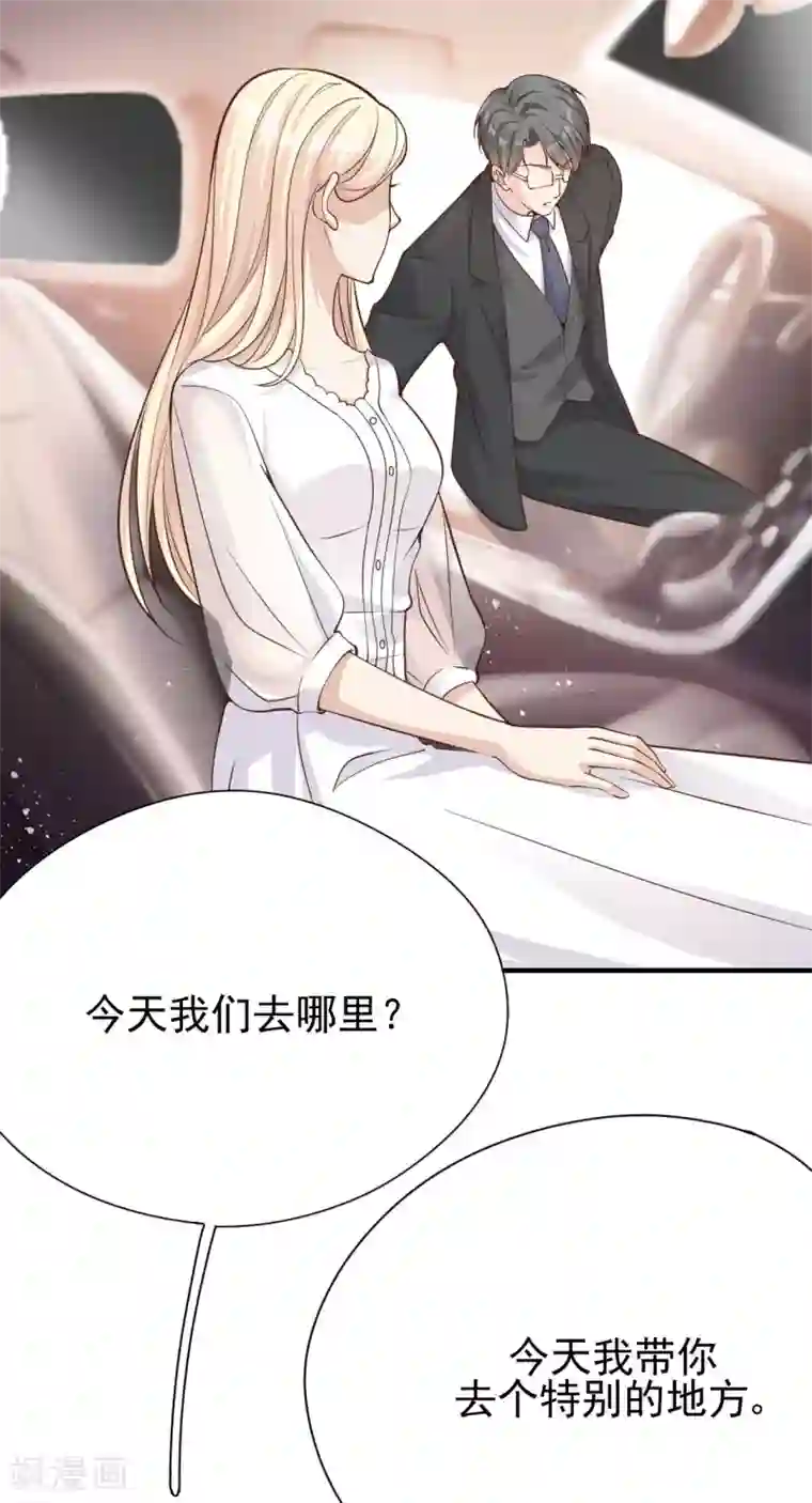 Take Me Out第37话 我……我喜欢你！