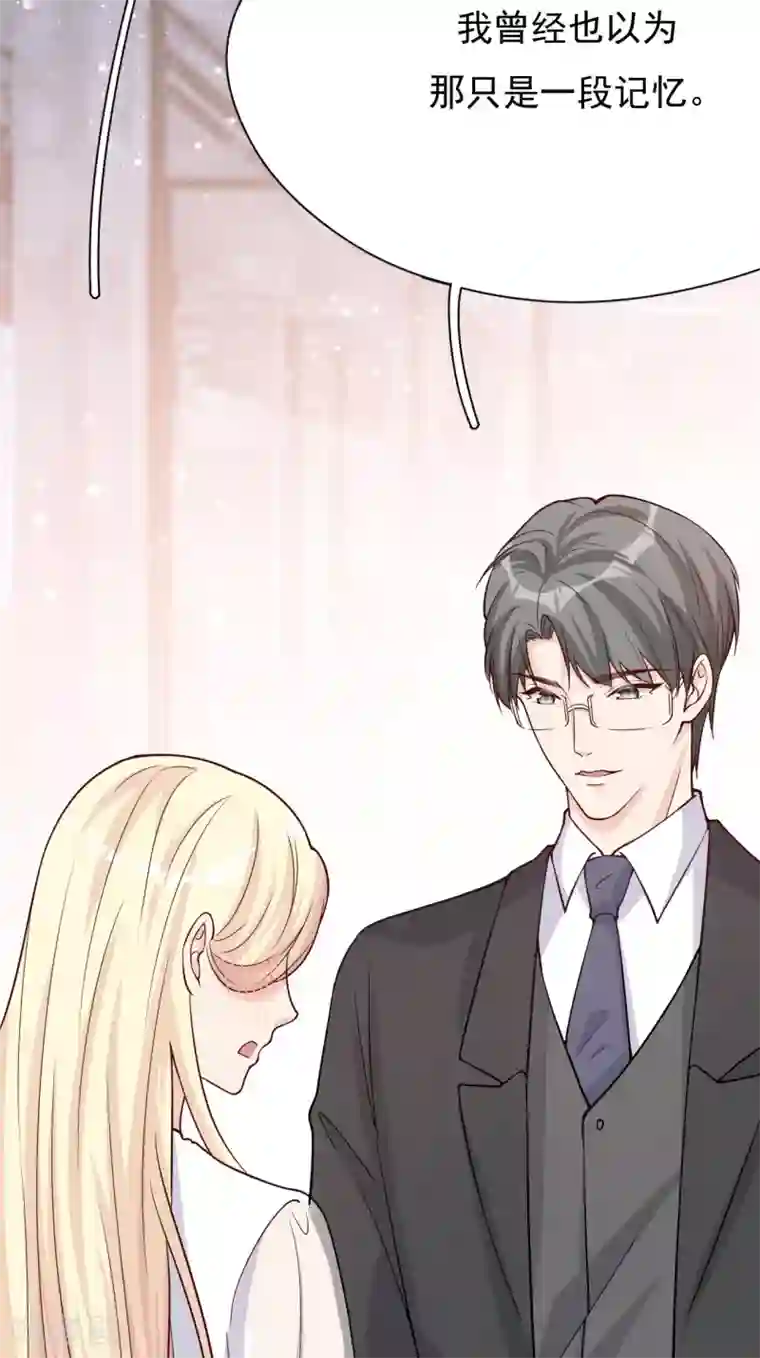 Take Me Out第37话 我……我喜欢你！