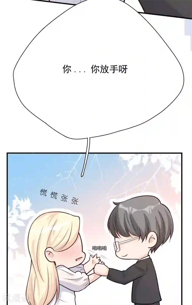 Take Me Out第37话 我……我喜欢你！