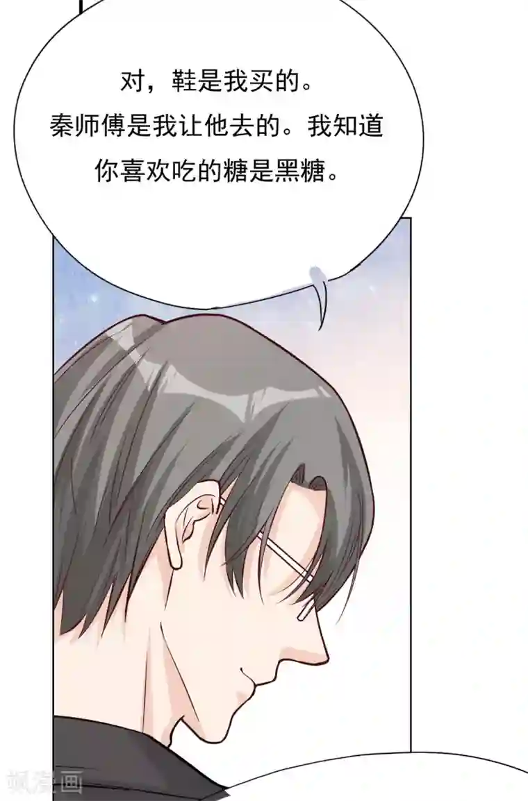 Take Me Out第37话 我……我喜欢你！