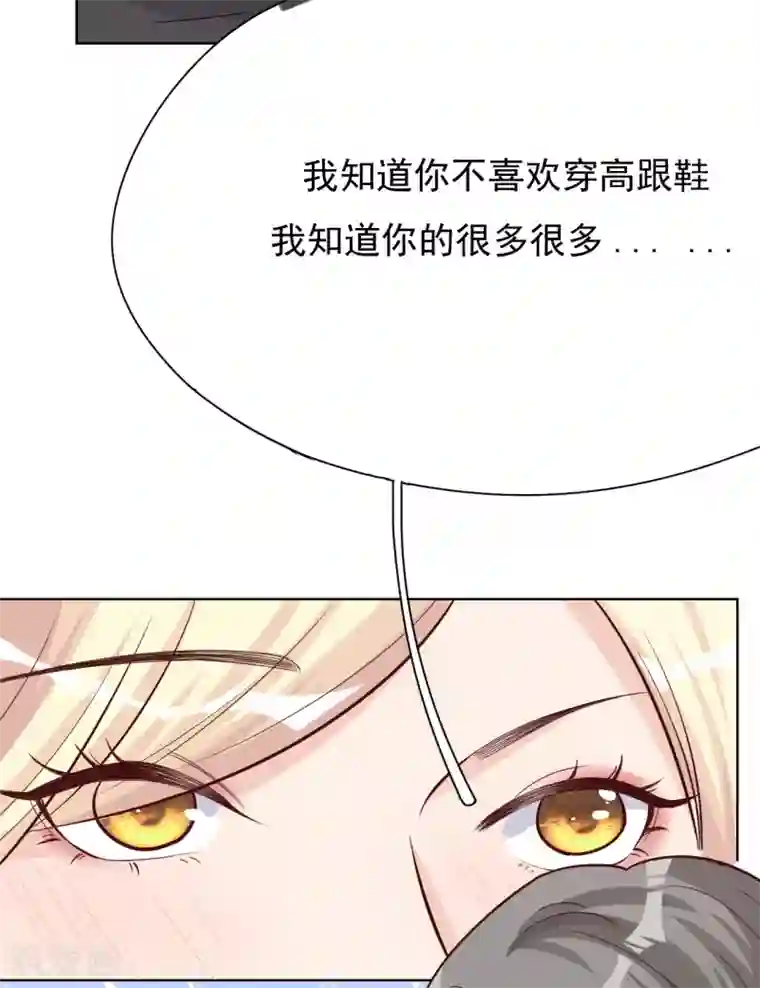 Take Me Out第37话 我……我喜欢你！