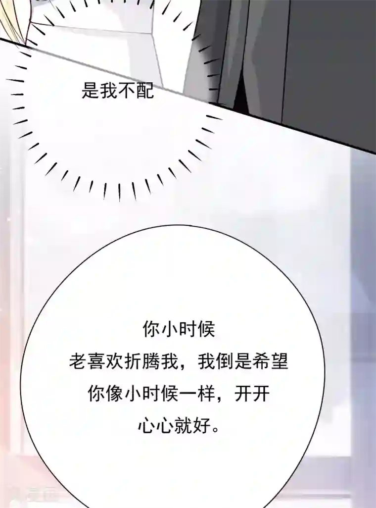Take Me Out第37话 我……我喜欢你！
