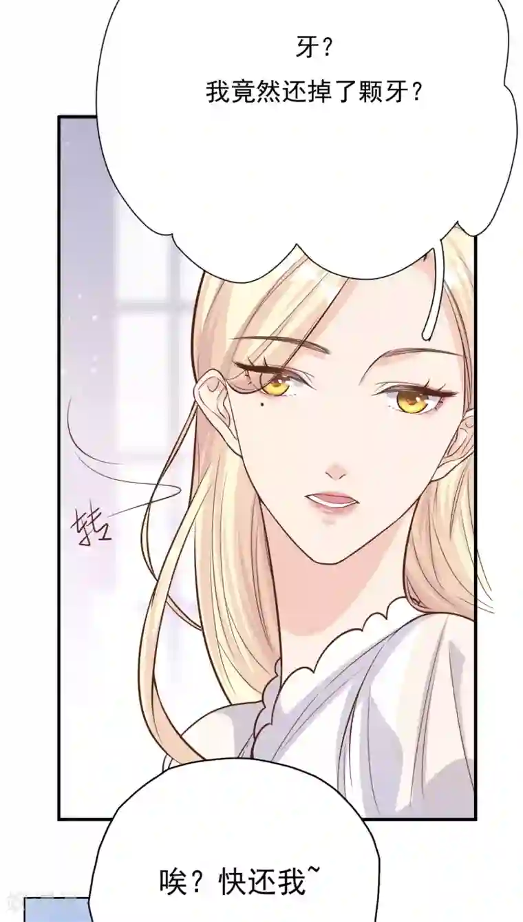Take Me Out第37话 我……我喜欢你！