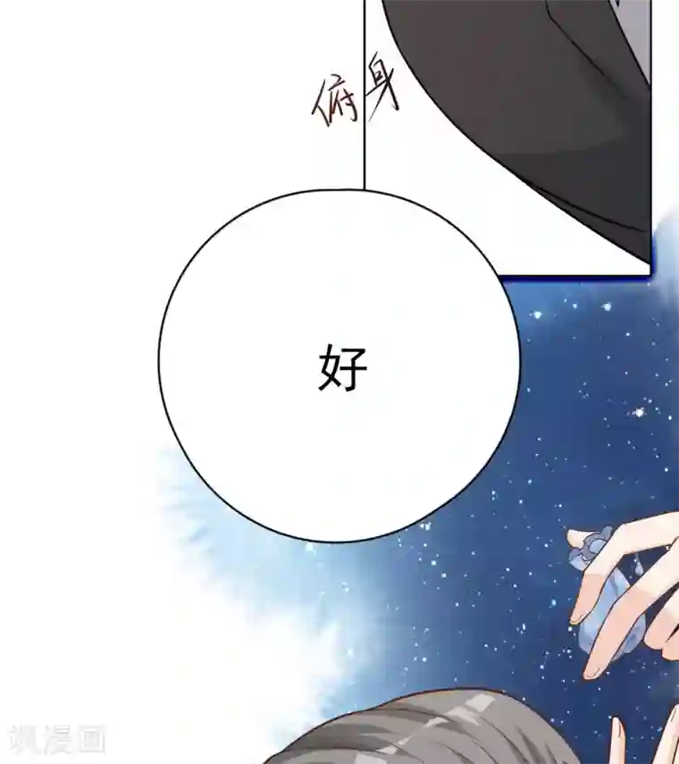 Take Me Out第37话 我……我喜欢你！