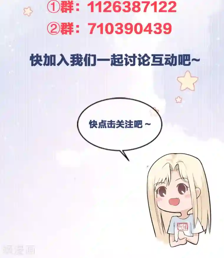 Take Me Out第37话 我……我喜欢你！