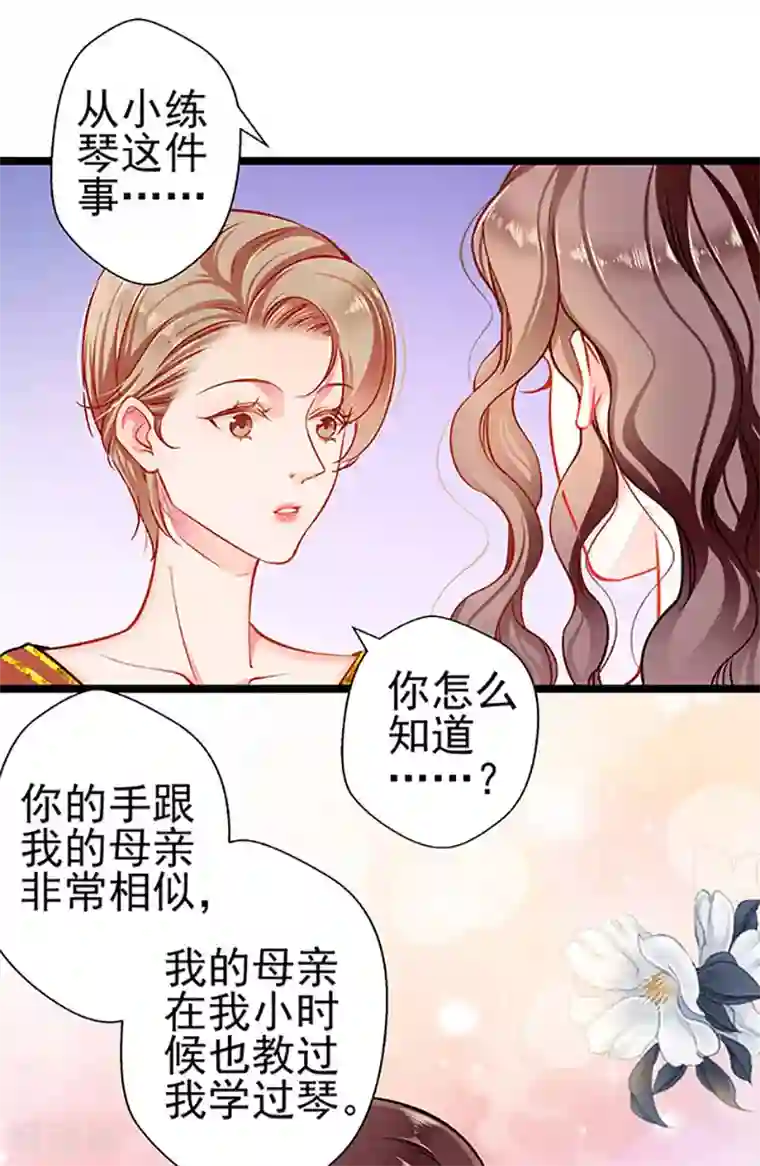 坏坏美妻甜甜宠第70话 答错了说不定会死