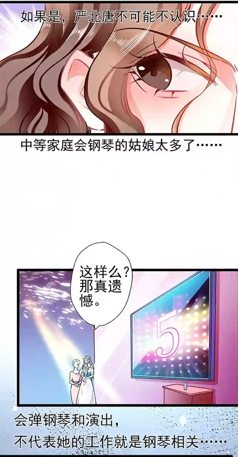 坏坏美妻甜甜宠第70话 答错了说不定会死