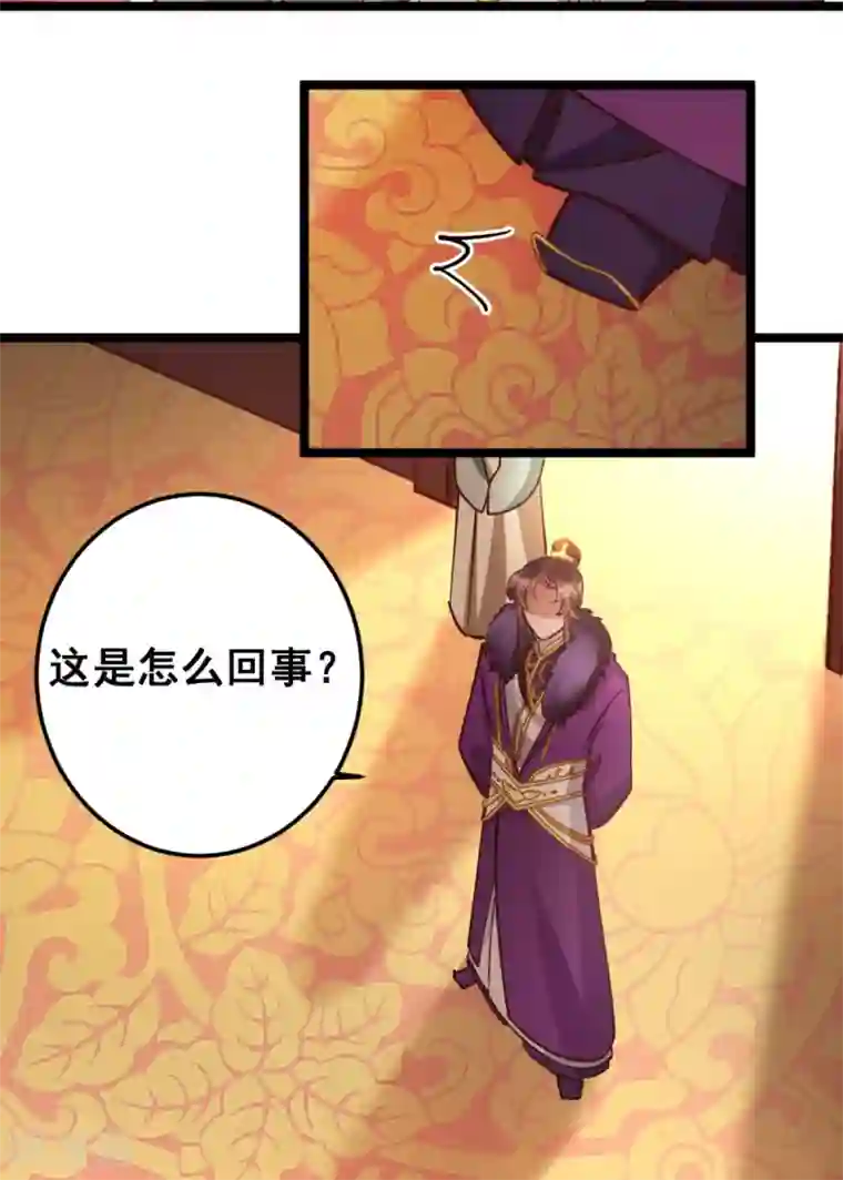 此爱如歌第43话 你竟与别的男人私通！