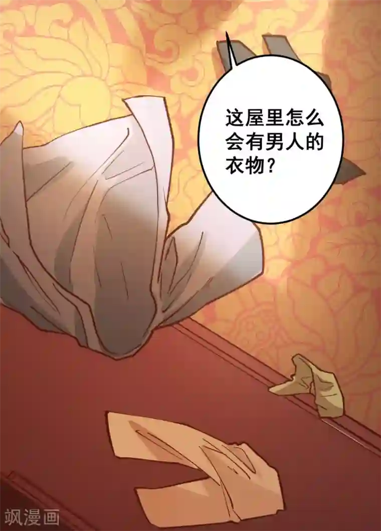 此爱如歌第43话 你竟与别的男人私通！