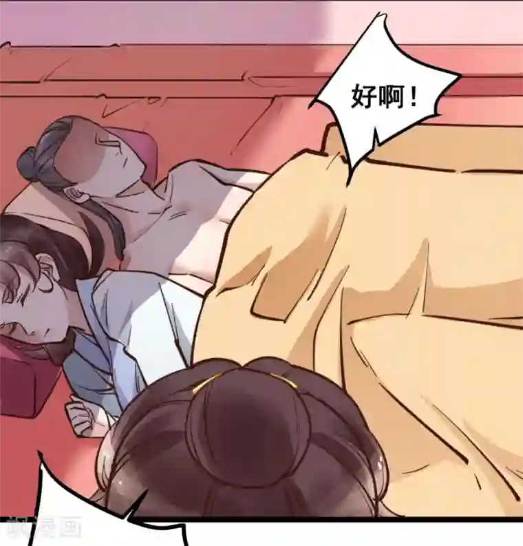 此爱如歌第43话 你竟与别的男人私通！