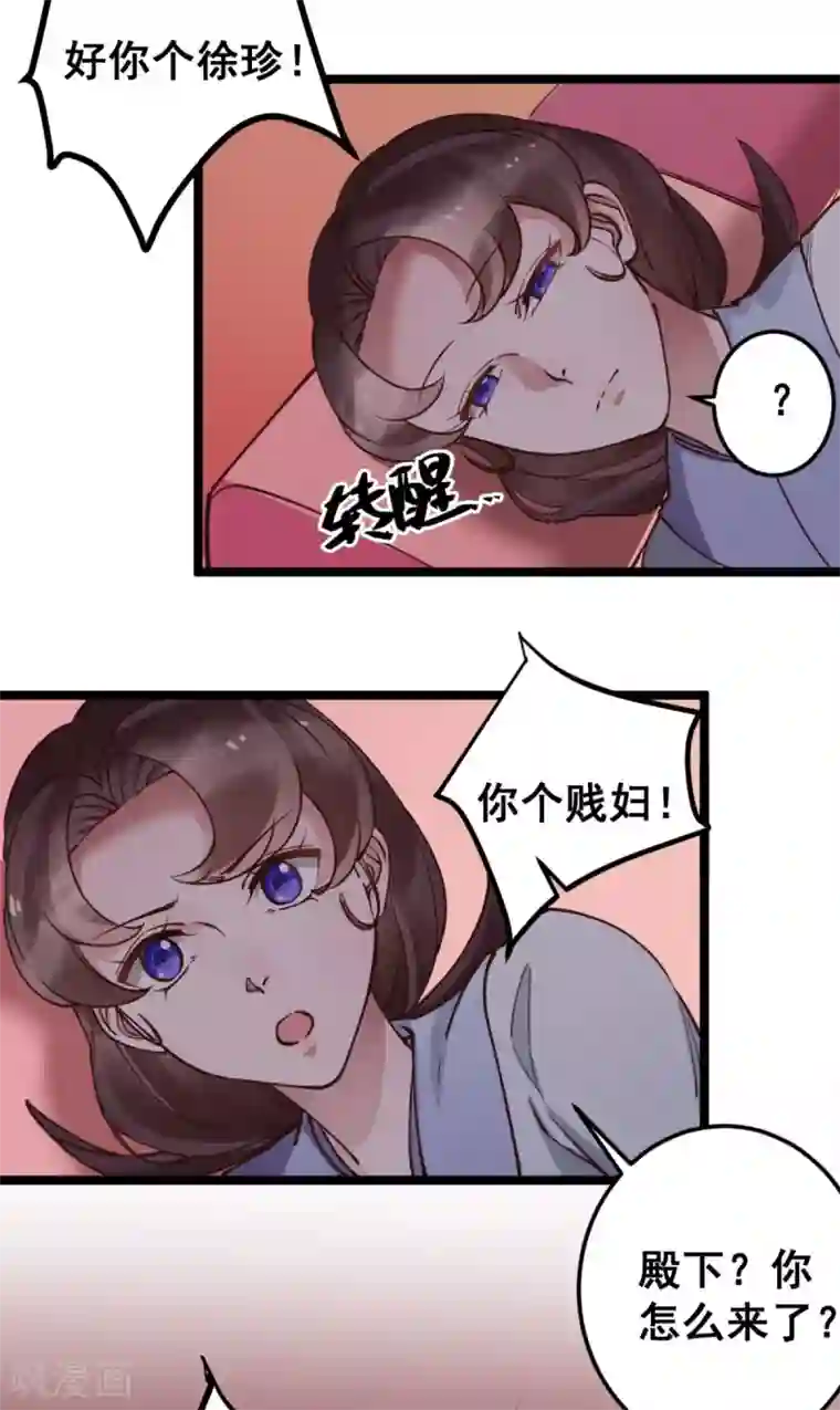 此爱如歌第43话 你竟与别的男人私通！