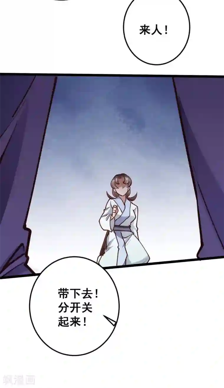 此爱如歌第43话 你竟与别的男人私通！