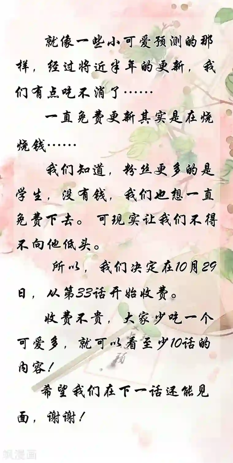 此爱如歌第43话 你竟与别的男人私通！