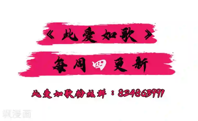 此爱如歌第43话 你竟与别的男人私通！