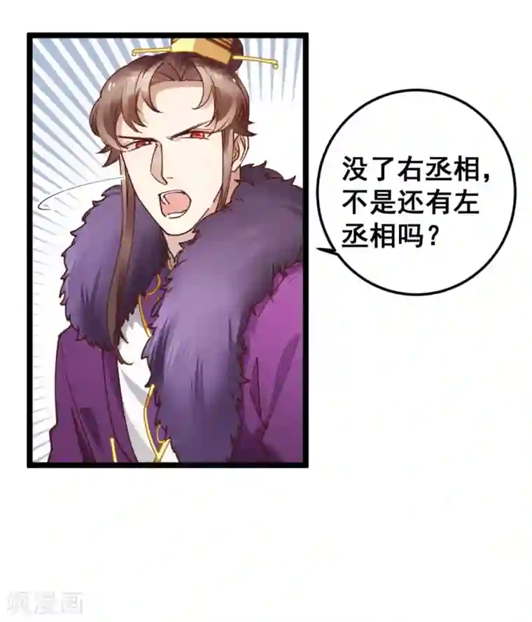 此爱如歌第43话 你竟与别的男人私通！