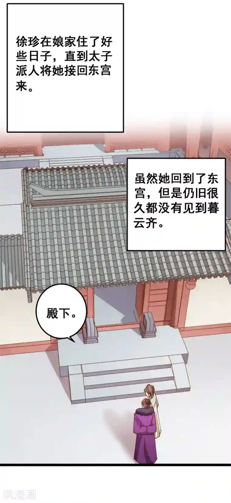 此爱如歌第43话 你竟与别的男人私通！