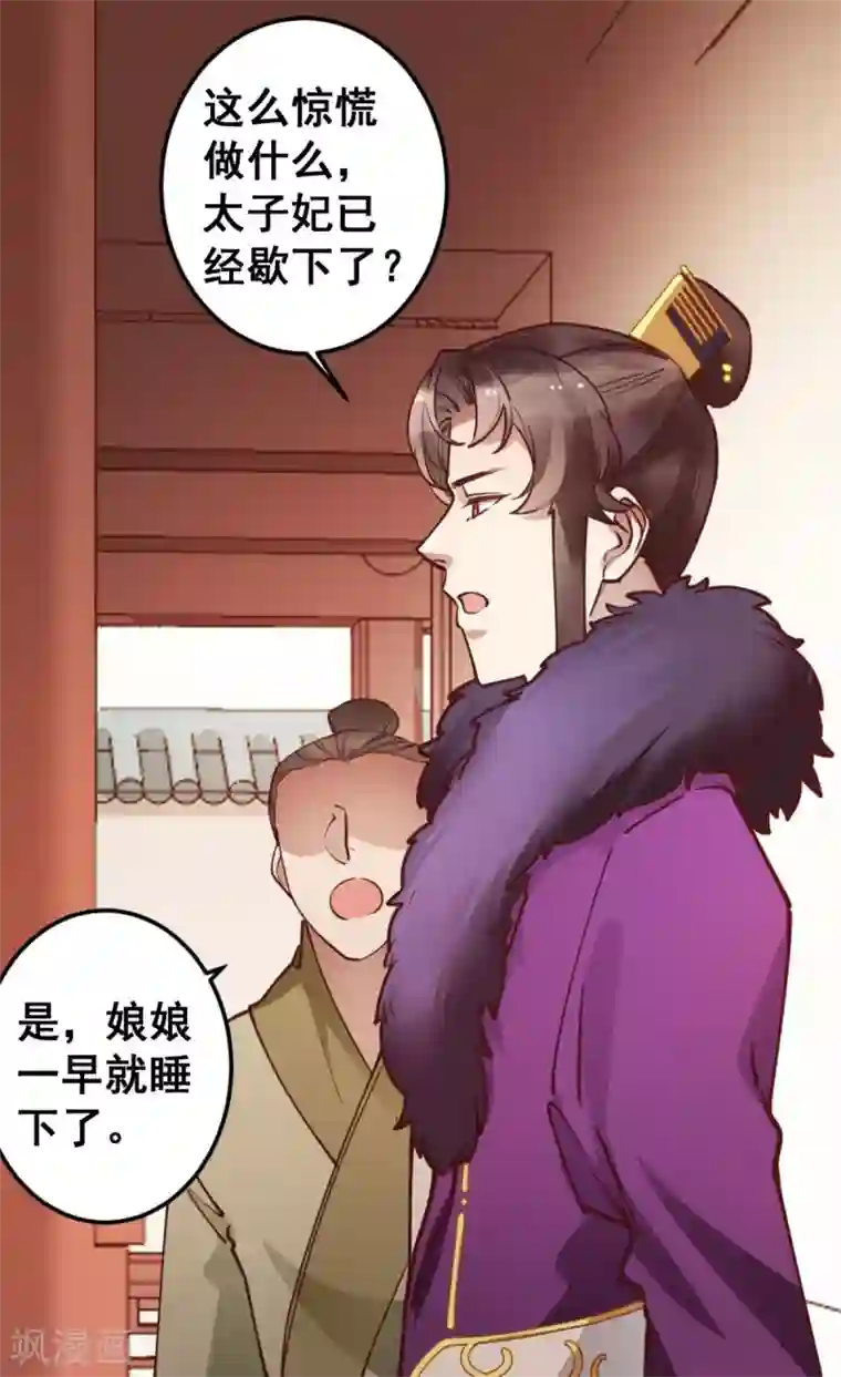 此爱如歌第43话 你竟与别的男人私通！