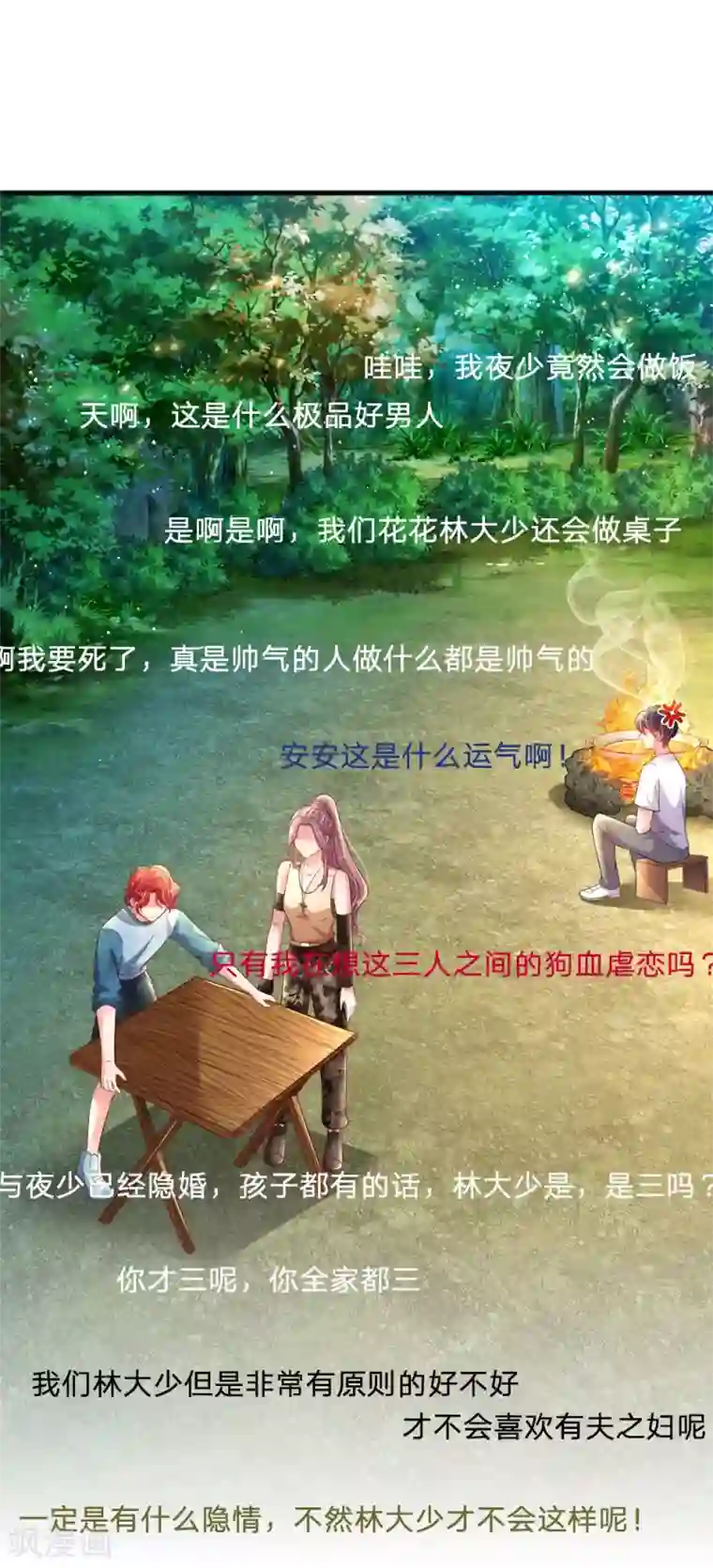 妈咪来袭：爹地请接招第44话 晚宴伊始