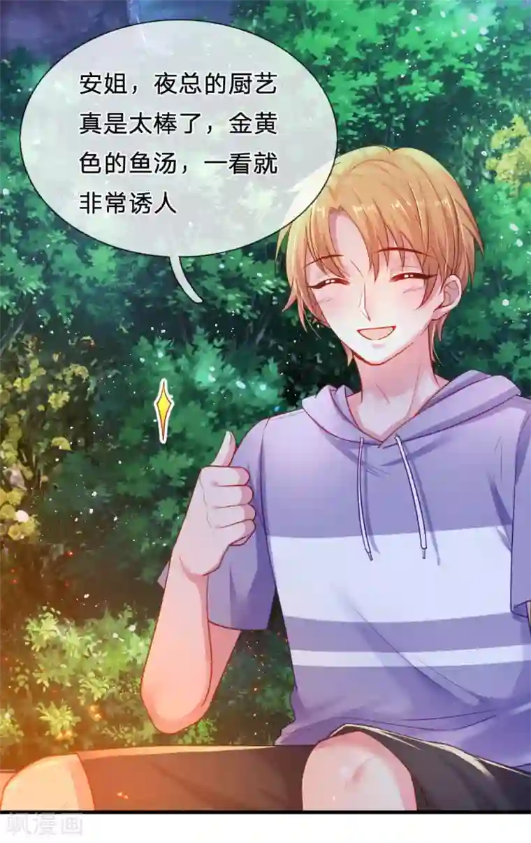 妈咪来袭：爹地请接招第44话 晚宴伊始