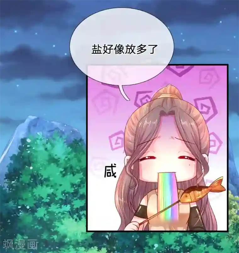 妈咪来袭：爹地请接招第44话 晚宴伊始