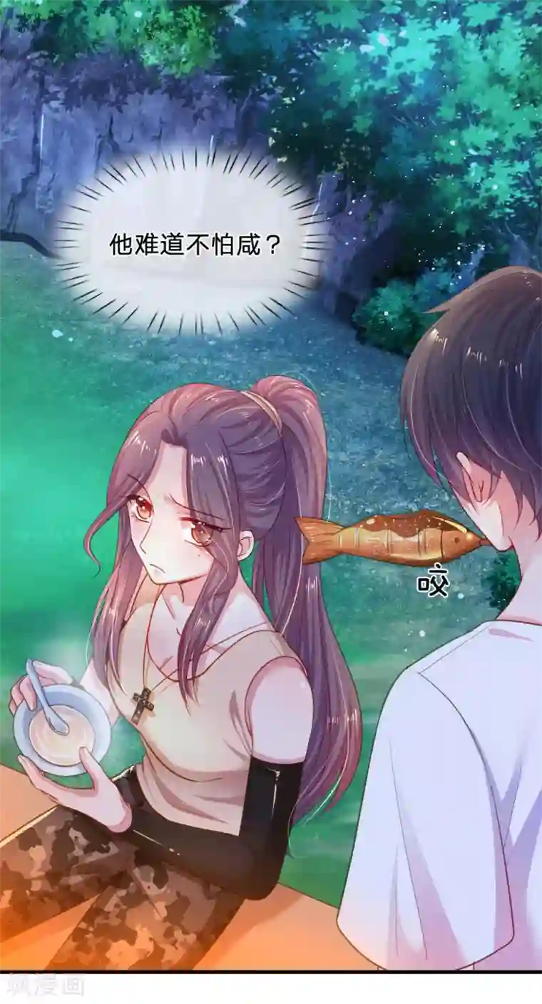 妈咪来袭：爹地请接招第44话 晚宴伊始