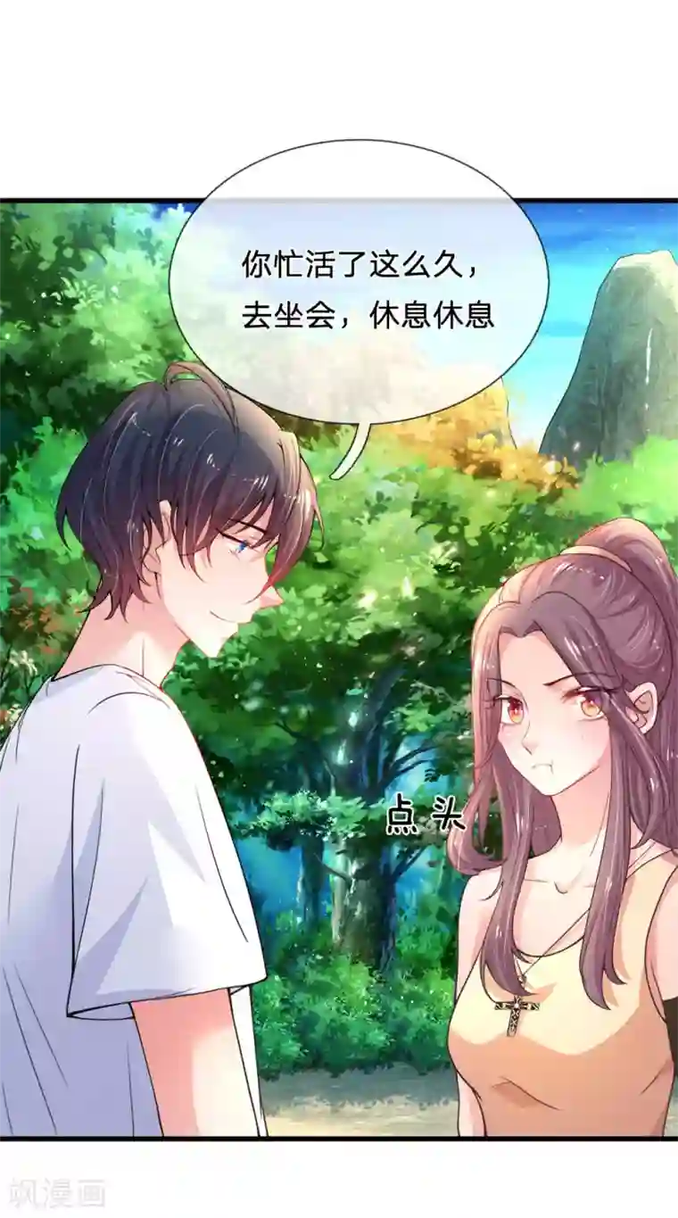 妈咪来袭：爹地请接招第44话 晚宴伊始