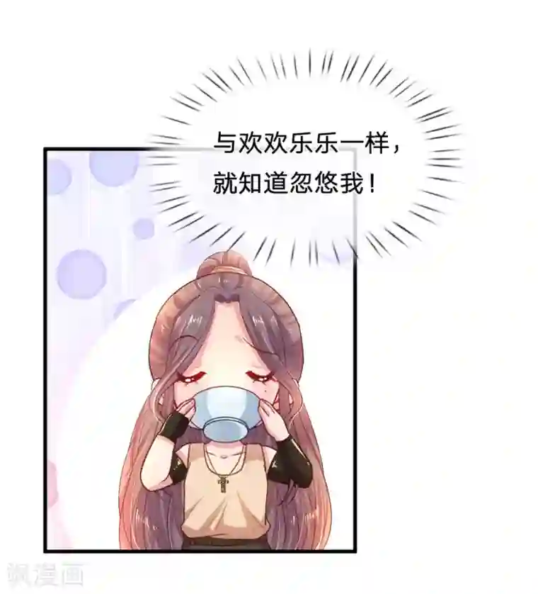 妈咪来袭：爹地请接招第44话 晚宴伊始