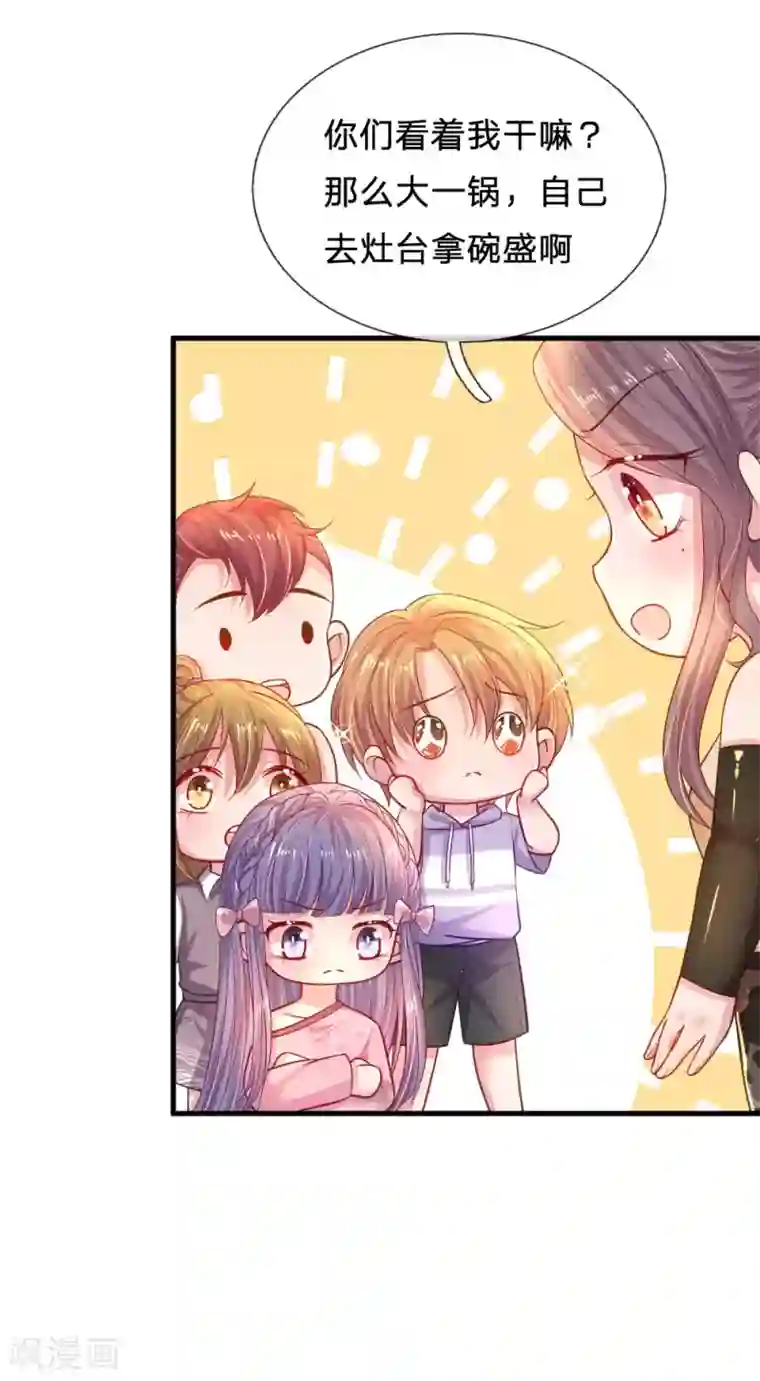 妈咪来袭：爹地请接招第44话 晚宴伊始