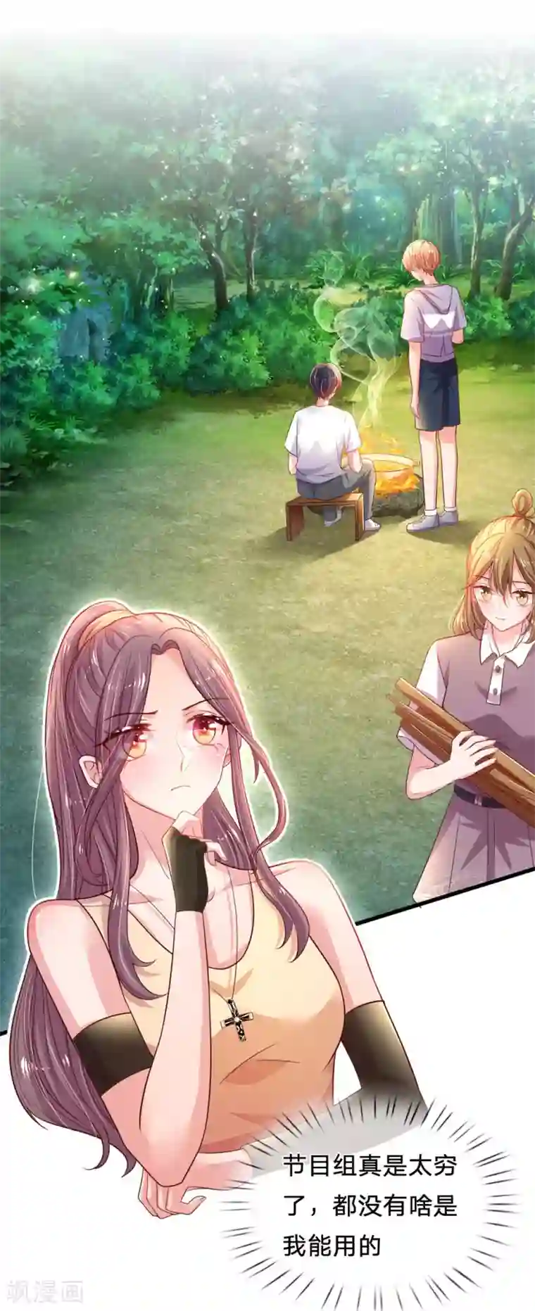 妈咪来袭：爹地请接招第44话 晚宴伊始