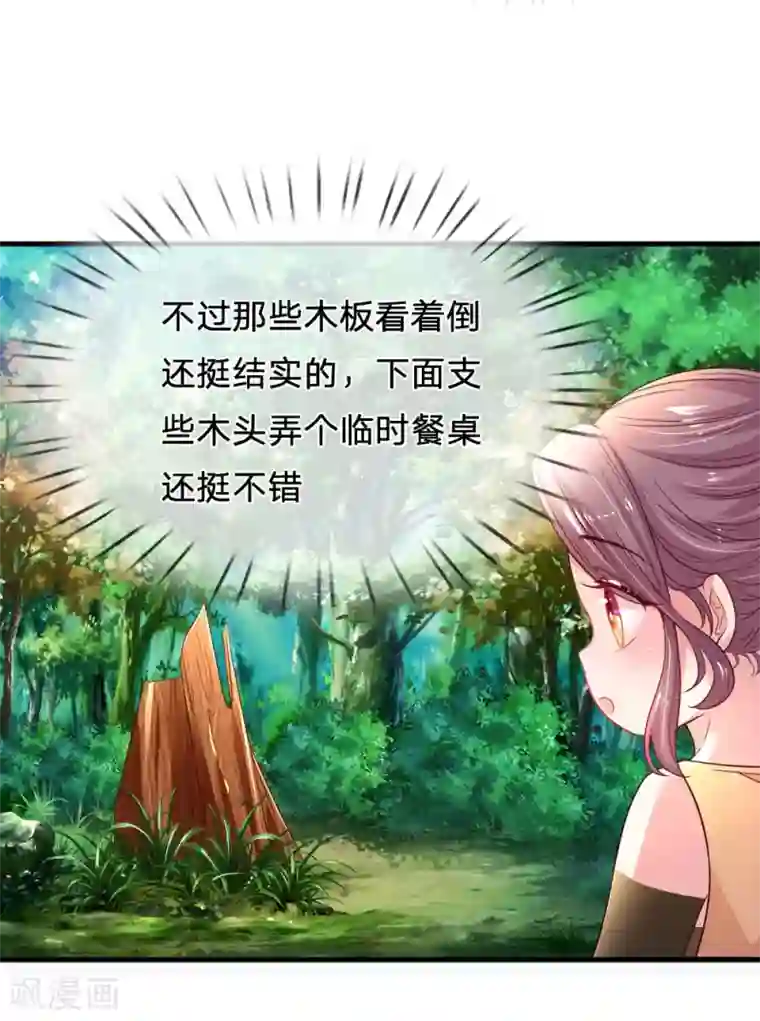 妈咪来袭：爹地请接招第44话 晚宴伊始