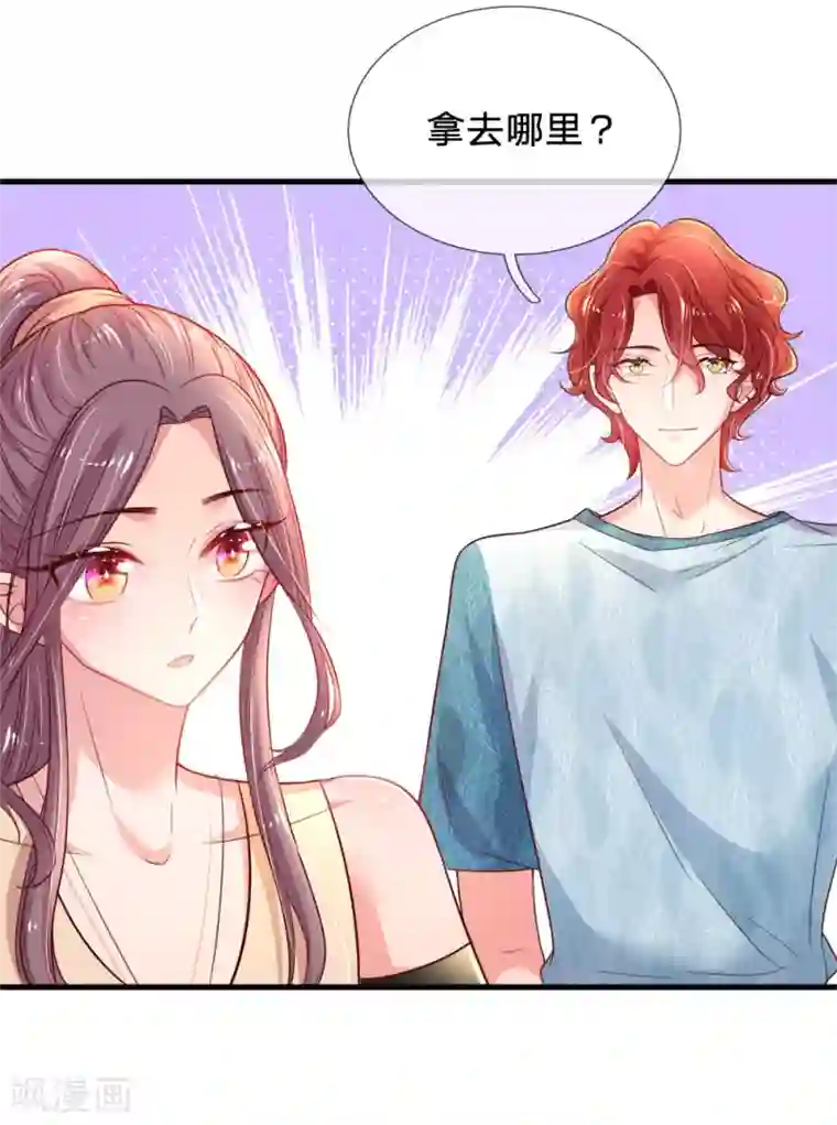 妈咪来袭：爹地请接招第44话 晚宴伊始