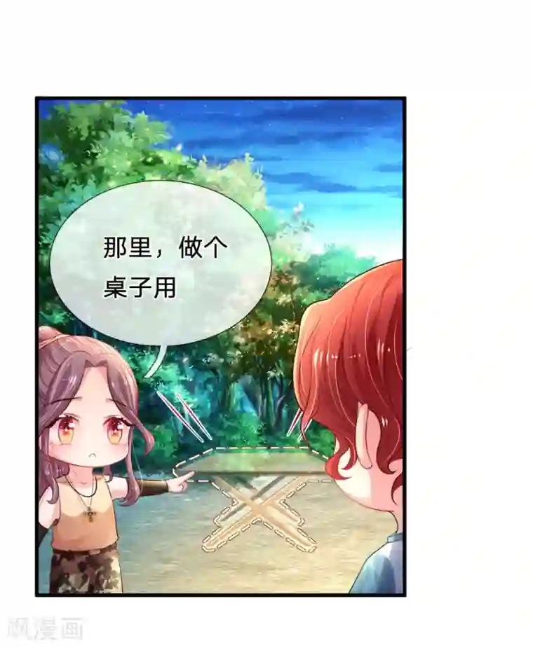 妈咪来袭：爹地请接招第44话 晚宴伊始