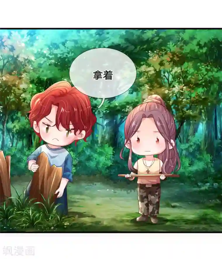 妈咪来袭：爹地请接招第44话 晚宴伊始