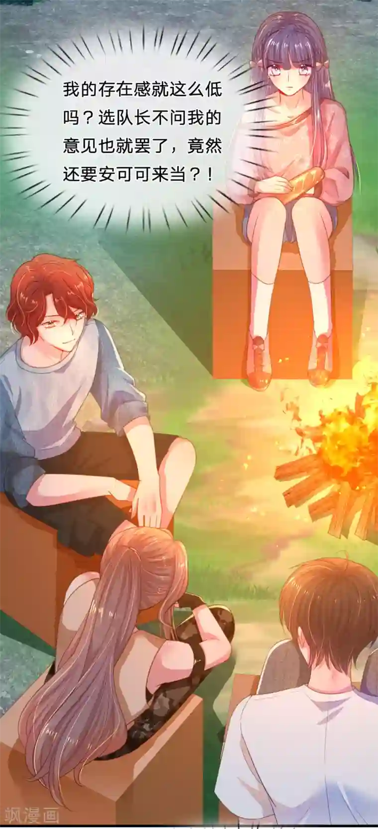 妈咪来袭：爹地请接招第45话 当队长