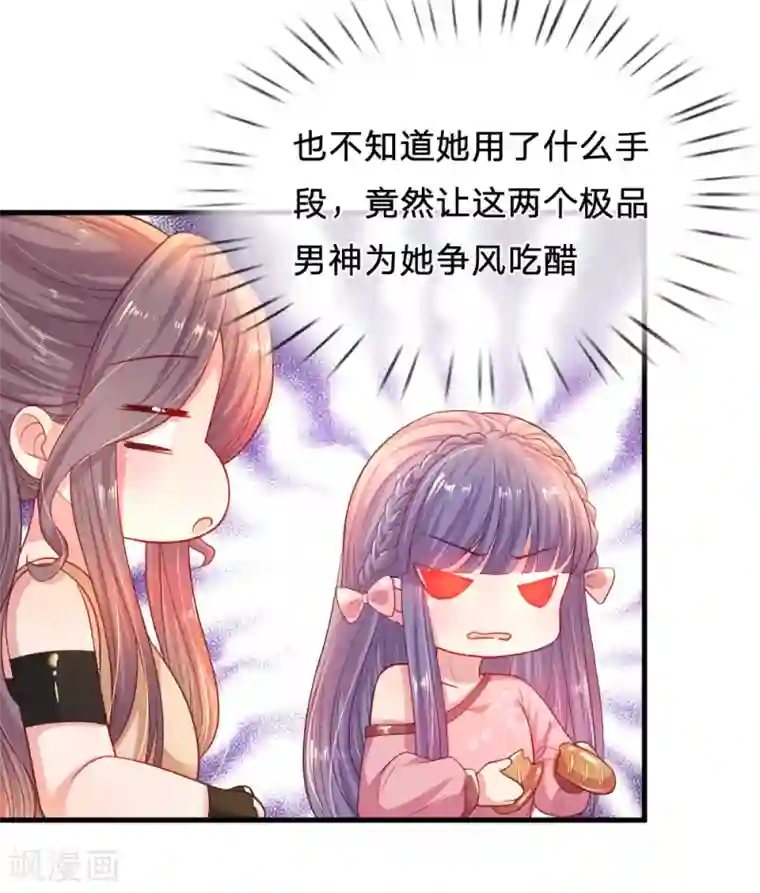 妈咪来袭：爹地请接招第45话 当队长