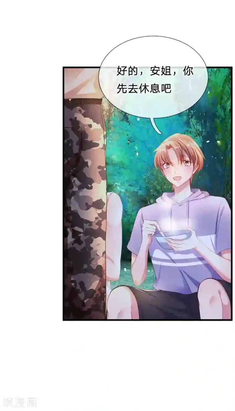 妈咪来袭：爹地请接招第45话 当队长