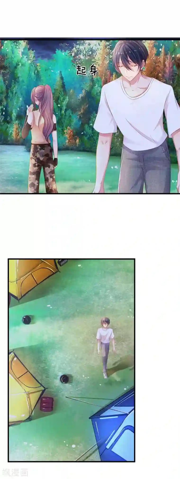 妈咪来袭：爹地请接招第45话 当队长